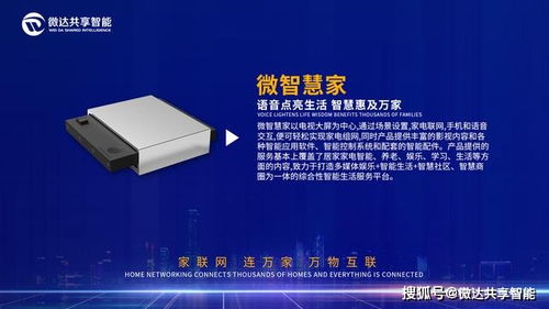 微達(dá)共享智能科技產(chǎn)品篇 海康科技——?jiǎng)?chuàng)新賦能，智造未來