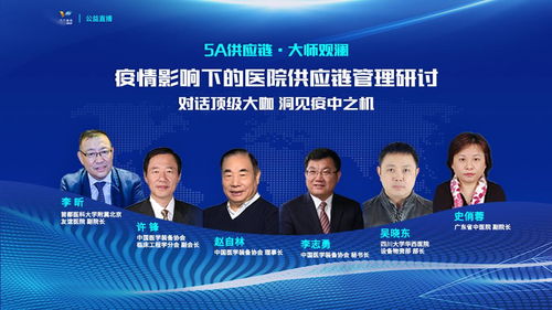 戰(zhàn)疫啟示錄 從非典到新冠，應(yīng)急物資管控模式的六重轉(zhuǎn)變